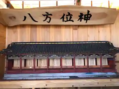 神明日之宮月之宮神宮(富山県)