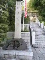 多摩川浅間神社の{uncategorized: "未分類", other: "その他", undefined: "問題あり", building: "その他建物", grave: "お墓", sacred_gate: "鳥居", guardian: "狛犬", statue: "像", buddha: "仏像", history: "歴史", nature: "自然", garden: "庭園", animal: "動物", pagoda: "塔", temizu: "手水舎", mountain_gate: "山門・神門", sanctuary: "本殿・本堂", subordinate: "末社・摂社", art: "芸術", scenery: "景色", jizo: "地蔵", ema: "絵馬", goshuin: "御朱印", omikuji: "おみくじ", items: "授与品その他", amulet: "お守り", goshuincho: "御朱印帳", eats: "食事", festival: "お祭り", votive_dance: "神楽", shichigosan: "七五三参", wedding: "結婚式", experience: "体験その他", initially: "初詣", around: "周辺", anti_infection: "感染症対策"}