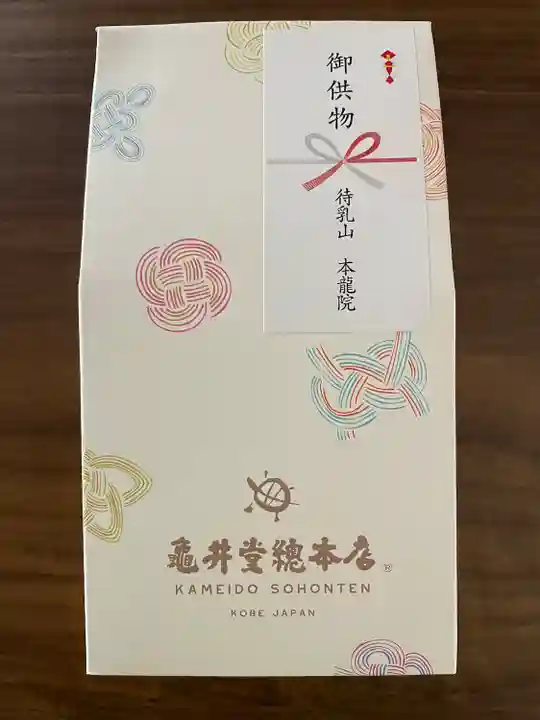 待乳山聖天(本龍院)(東京都)