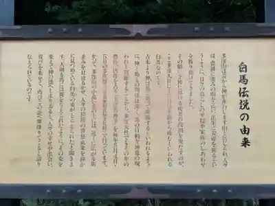 多度大社のその他建物