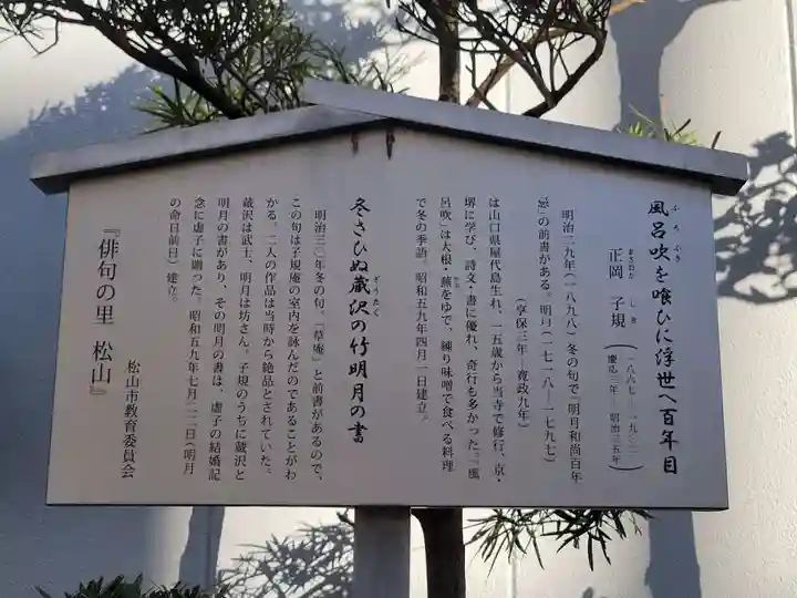 圓光寺(愛媛県)