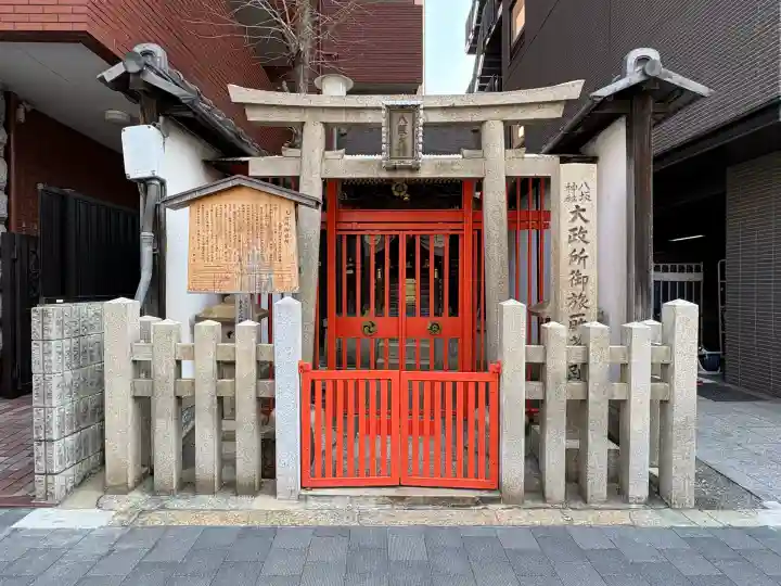 大政所御旅所の{uncategorized: "未分類", other: "その他", undefined: "問題あり", building: "その他建物", grave: "お墓", sacred_gate: "鳥居", guardian: "狛犬", statue: "像", buddha: "仏像", history: "歴史", nature: "自然", garden: "庭園", animal: "動物", pagoda: "塔", temizu: "手水舎", mountain_gate: "山門・神門", sanctuary: "本殿・本堂", subordinate: "末社・摂社", art: "芸術", scenery: "景色", jizo: "地蔵", ema: "絵馬", goshuin: "御朱印", omikuji: "おみくじ", items: "授与品その他", amulet: "お守り", goshuincho: "御朱印帳", eats: "食事", festival: "お祭り", votive_dance: "神楽", shichigosan: "七五三参", wedding: "結婚式", experience: "体験その他", initially: "初詣", around: "周辺", anti_infection: "感染症対策"}