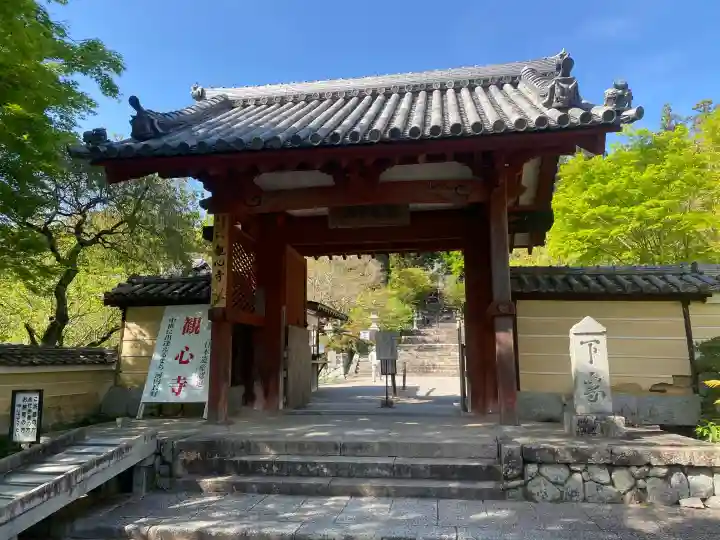 観心寺の{uncategorized: "未分類", other: "その他", undefined: "問題あり", building: "その他建物", grave: "お墓", sacred_gate: "鳥居", guardian: "狛犬", statue: "像", buddha: "仏像", history: "歴史", nature: "自然", garden: "庭園", animal: "動物", pagoda: "塔", temizu: "手水舎", mountain_gate: "山門・神門", sanctuary: "本殿・本堂", subordinate: "末社・摂社", art: "芸術", scenery: "景色", jizo: "地蔵", ema: "絵馬", goshuin: "御朱印", omikuji: "おみくじ", items: "授与品その他", amulet: "お守り", goshuincho: "御朱印帳", eats: "食事", festival: "お祭り", votive_dance: "神楽", shichigosan: "七五三参", wedding: "結婚式", experience: "体験その他", initially: "初詣", around: "周辺", anti_infection: "感染症対策"}