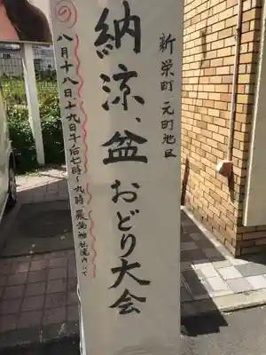 嚴島神社のお祭り