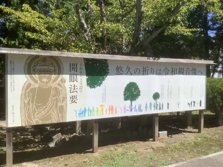 伊勢の国 四天王寺(三重県)