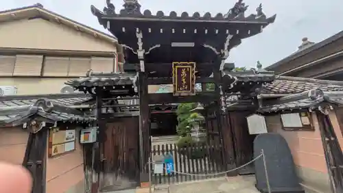 寳泉寺(大阪府)