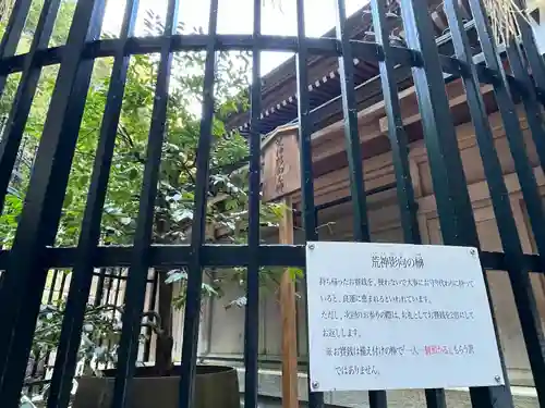 清荒神清澄寺(兵庫県)