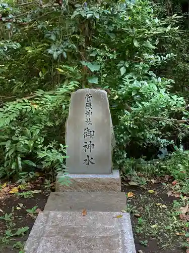 菅原神社のその他建物