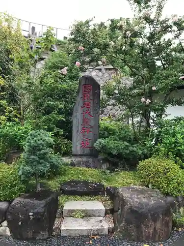 日蓮宗本牧山妙香寺のその他建物