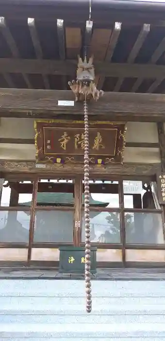 東陽寺の本殿