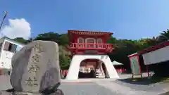 龍宮神社(鹿児島県)