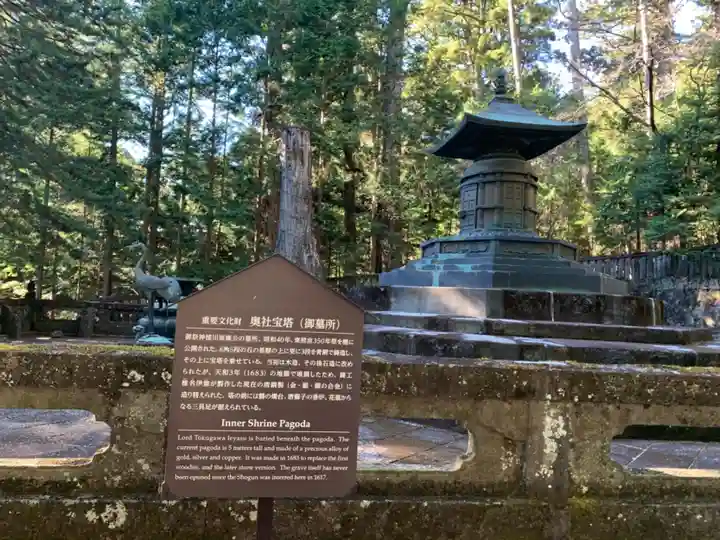 日光東照宮のその他建物