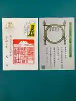 亀戸浅間神社の御朱印