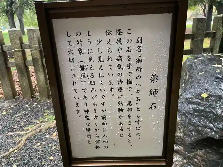 白雲神社(京都府)
