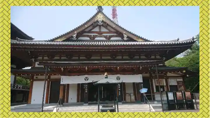 増上寺(東京都)