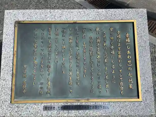 花山院菩提寺(兵庫県)