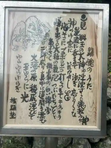 二見興玉神社の{uncategorized: "未分類", other: "その他", undefined: "問題あり", building: "その他建物", grave: "お墓", sacred_gate: "鳥居", guardian: "狛犬", statue: "像", buddha: "仏像", history: "歴史", nature: "自然", garden: "庭園", animal: "動物", pagoda: "塔", temizu: "手水舎", mountain_gate: "山門・神門", sanctuary: "本殿・本堂", subordinate: "末社・摂社", art: "芸術", scenery: "景色", jizo: "地蔵", ema: "絵馬", goshuin: "御朱印", omikuji: "おみくじ", items: "授与品その他", amulet: "お守り", goshuincho: "御朱印帳", eats: "食事", festival: "お祭り", votive_dance: "神楽", shichigosan: "七五三参", wedding: "結婚式", experience: "体験その他", initially: "初詣", around: "周辺", anti_infection: "感染症対策"}