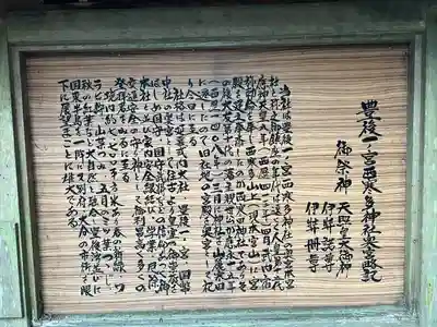 本宮神社(西寒多神社奥宮)(大分県)