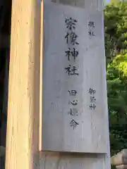 日御碕神社の歴史