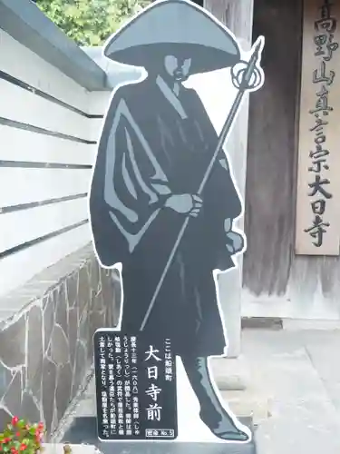 大日寺のその他建物