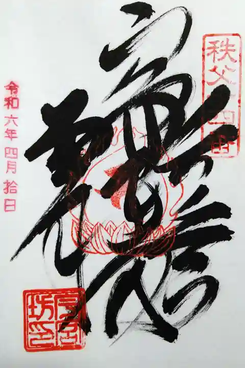 長岳山/正圓通閣/堂司