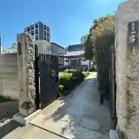 瑞法寺(東京都)