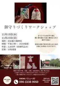 古谷館八幡神社(宮城県) 2025年11月19日(水)〜(2025年10月27日(月) 21時19分20秒投稿)