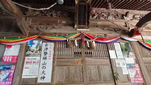 磐椅神社の本殿・本堂