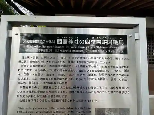 西宮神社のその他建物