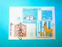 彦嶽宮の御朱印