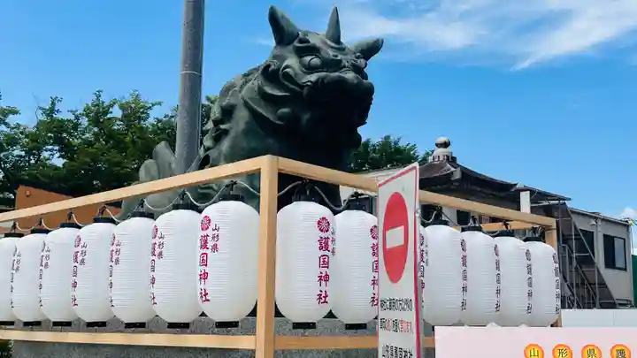 山形縣護國神社(山形県)