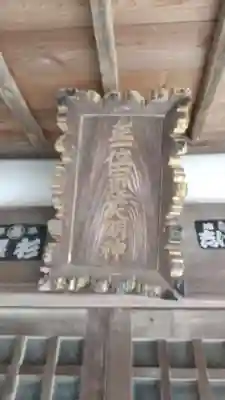 阿部神社のその他建物