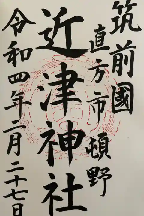 直書きです
