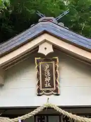 戸隠神社奥社(長野県)