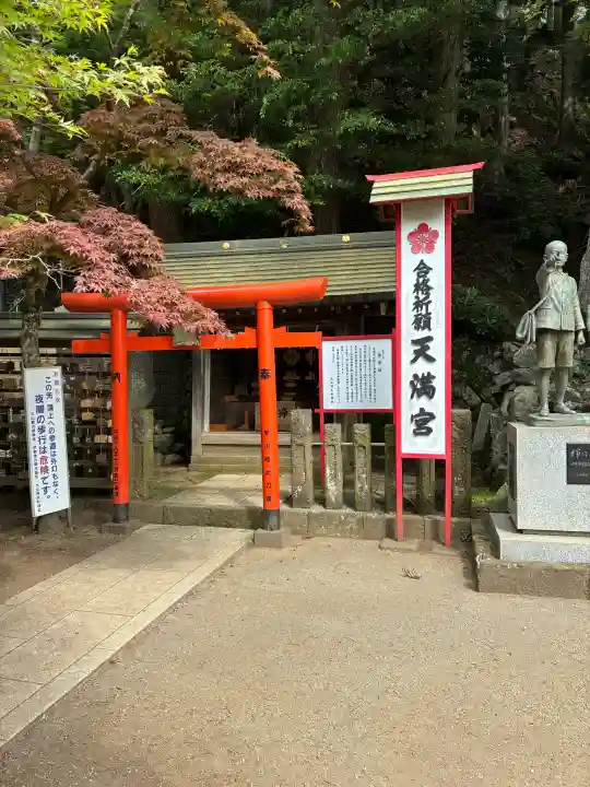 大山阿夫利神社(神奈川県)