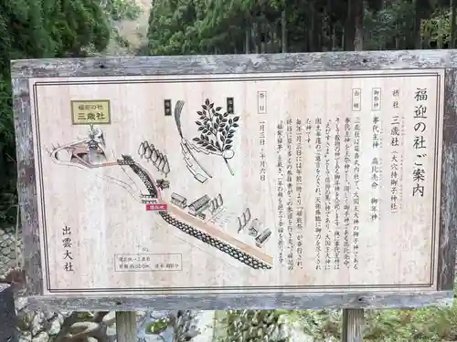 大穴持御子神社（出雲大社摂社）(島根県)