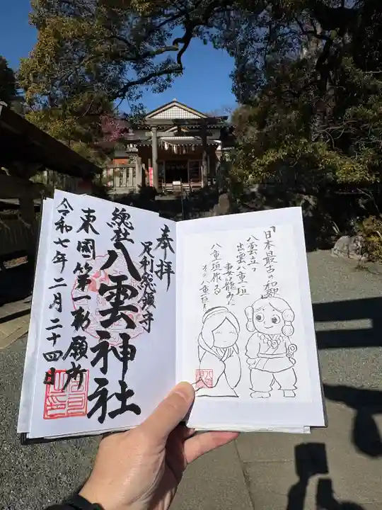 八雲神社(緑町)(栃木県)