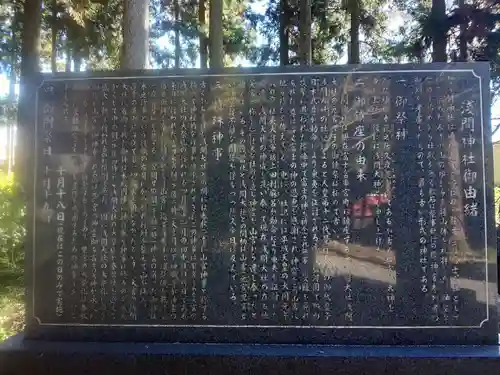 山宮浅間神社の歴史