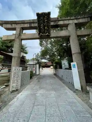 道明寺天満宮(大阪府)