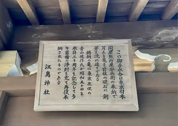 江島神社(神奈川県)