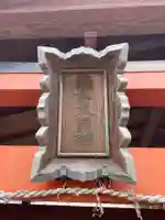 榎木大明神(京都府)