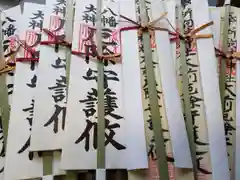 厄除の宮　駒林神社のお守り