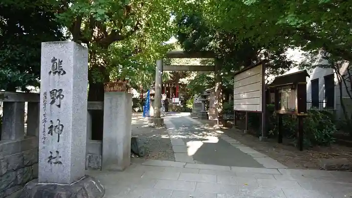 青山熊野神社のその他建物