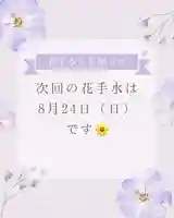 群馬県護国神社(群馬県)