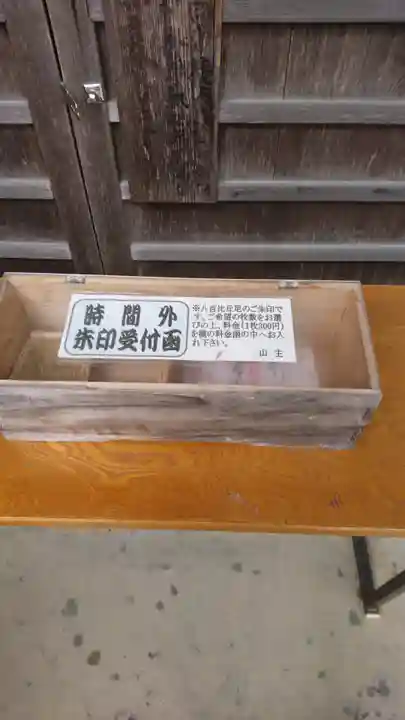 空印寺のその他建物