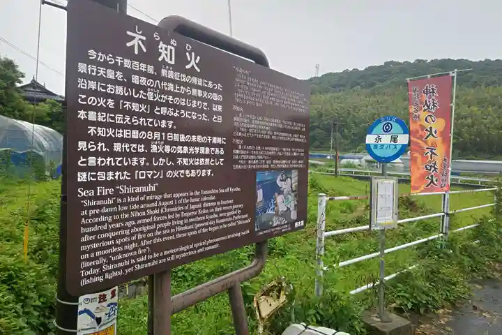永尾剱神社(熊本県)