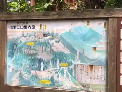 出羽神社(出羽三山神社)～三神合祭殿～(山形県)