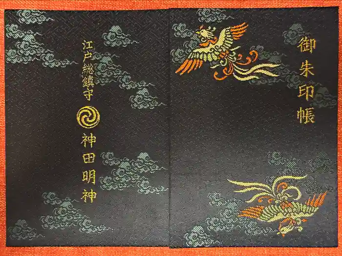 神田神社（神田明神）の御朱印帳