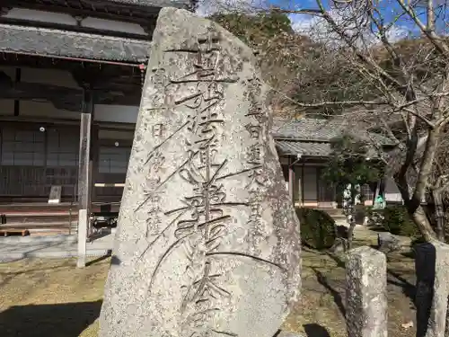妙立寺(京都府)