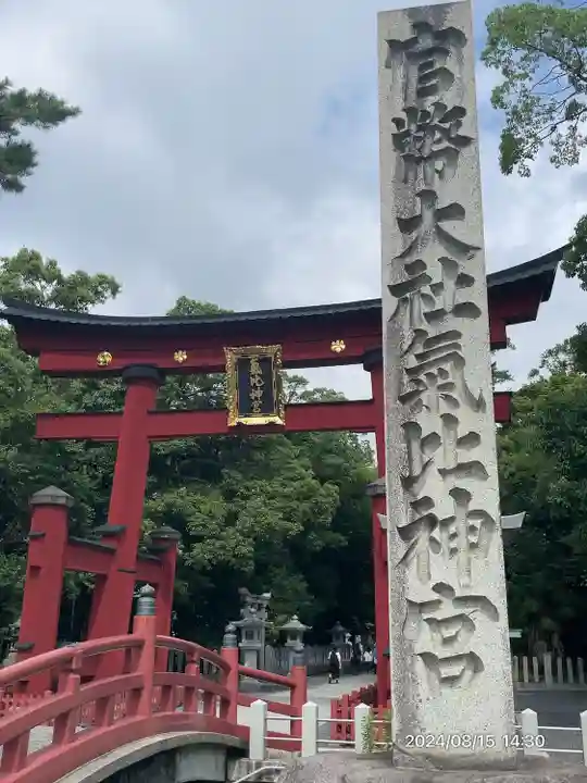 氣比神宮(福井県)